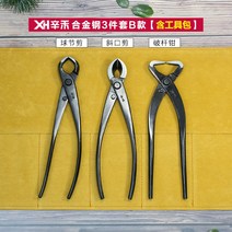 Xinhe 공 섹션 가위 구형 펜치 분재 가지 치기 특수 도구 화분 모델링 원예 전문 가위 세트, Xinhe 중형 3 종 세트 B, 상세페이지 참조, 상세페이지 참조