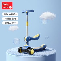 킥보드 씽씽카 접이식 조카 선물 야외 놀이 퀵보드 씽씽카 led 여아 남아 어린이 유아, [타다투인원]타스만블루-18개월+