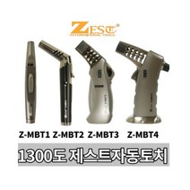 어벤툴즈 제스트 토치 마이크로 라이터 Z-MBT1 / Z-MBT2 / Z-MBT3 / Z-MBT4, Z-MBT1 토치