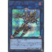 디코드토커 시크릿 레어 PAC1-JP009 유희왕 일본판 일판