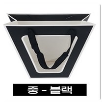 고급 투톤 테두리 투명창 사다리꼴 쇼핑백 선물백 소형 중형 색상 꽃포장 꽃 선물 포장 백 화분 선물 백, 블랙