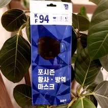 포시즌 KF94 블랙대형 황사 방역 보건 미세먼지 국산제작 공적마스크 개별포장 대형1매