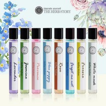 휴대용 스틱향수 꽃향기 롤링 롤온향수 10ml 8종 20대 성년의날 여름 여성 퍼퓸 바르는, 라벤더