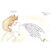 감정, 알리키 저,그림/정선심 역, 미래아이(미래M&B)