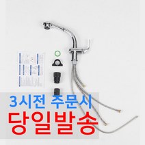 한샘 주방 수전 싱크대 수도꼭지 MF500A, 99