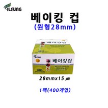 일성 베이킹컵 원형 28mm1팩(400개)머핀컵/홈베이킹컵