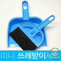 BUyuS미니 쓰레받이 빗자루 세트 14cm*19.5cm 사은품 입학 졸업 태권도 학원 초등학생 책상청소 선물 학생굿딜 브이숍, 핑크