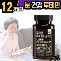 6박스 동신헬스 눈건강 루테인 비타민 아연 마그네슘 일일 섭취량 최대치 lutein 20mg 결명자 아스타잔틴
