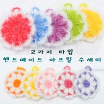 딥로즈 [핸드메이드] 플라워 아크릴 수세미 3개입 5개입, 1개, A타입 5개입