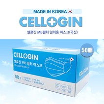 셀로긴 일회용 덴탈마스크(50매입) 국산마스크 덴탈, 화이트