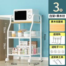 홈카페장 팬트리장 베란다보조주방 미니팬트리 3-5단, 화이트  3단 45cm
