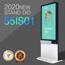 티비존(독립형) 55IS01 스탠드형 키오스크 광고용 55인치 DID모니터 옵션문의 1599-0479 티비존, 안드로이드타입