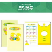 유치원 어린이집 원아 교육 회비 원비 컬러 봉투 25장, 노랑 NO.364