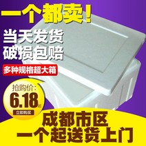 아이스박스쿨러 아이스박스쿨러 스티로폼상자 더단단한 특대형 거품 우편함 345678사이즈 보온 냉장고 스티로폼패드 아이 5/10근 도매, C01-본점 판매만 한 고밀도 두께