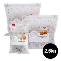 대용량과자 미니 약과 옛날과자 2.5kg 어른 어린이 간식 후식 디저트, 1박스