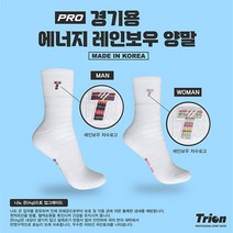 트라이온 남녀 경기용 에너지 레인보우 양말, 남