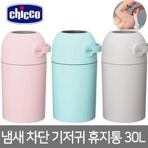 치코 냄새 차단 기저귀 휴지통 30L, 그레이