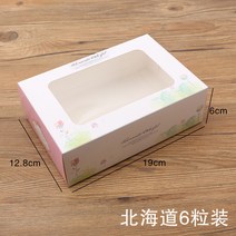 컵케이크 2346 낟알 홋카이도 척풍 케익 포장 케이스 머핀 박스 스퀘어 종이컵 창문을열다 베이킹 2468993703, 홋카이도 핑크 6낟알 룩 80 개