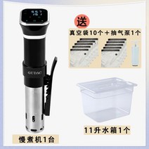 수비드머신 가정용 고기 저온숙성기 기계 업소용 식당 상업용, C. 수비드머신 + 11리터 물탱크