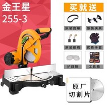 각도절단기 멀티 절단톱 금속커팅기 멀티절단기 알루미늄 45도 90도, 255-3 10인치