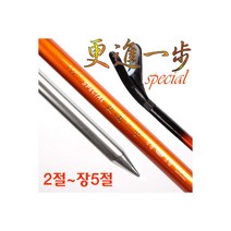 [붕어하늘] 애경 갱진일보 스페샬받침대(2절-장5절) 낚시대받침대, 4절