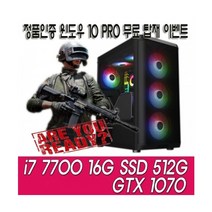[중고] [리뉴얼PC]고사양i7 7700 16G 512G 1070 조립