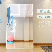 이동 대형 거울 원목 연습실 슬림 운반 가정용 댄스 유리 홈 연습용 바퀴가 춤 특대 스튜디오, 실버 화이트 50160 바닥에서 벽까지 이중 사용, 다른, 아니요