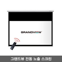 그랜드뷰 와이드 노출형 전동스크린 프로젝터 빔스크린 GER-80Hi GER-100Hi GER-120Hi, 120인치 와이드(GER-120Hi)