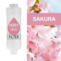 연수기 녹물제거 샤워기 필터 향기로운 샤워 라벤더 레몬 입욕 향기 샤워 목욕 염소 제거, 14 Oriental cherry