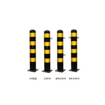 스틸볼라드 (앙카식): 165-1000-3T 한쪽고리 로켓트이동형 회색 U자형 삼각볼라드 우레탄 전선보호대 전선보호 과속방지턱 코너보호대 접착식