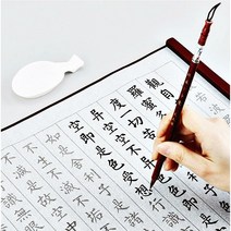 물로쓰는 서예 붓글씨 배우기 첫걸음 연습 문방사우 해서체 천자문 반야심경 난정서 도덕경, 제자규