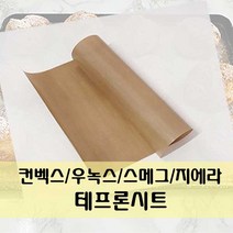 테프론시트 모음(사이즈별 선택)