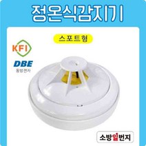 (동방) 화재감지기 정온식감지기 스포트형 열감지기 70도 P103-15000