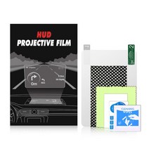 자동차 HUD 속도계 호환 차량용 앞유리 헤드업 반사 필름 고화질 가능, 1.white, 1개