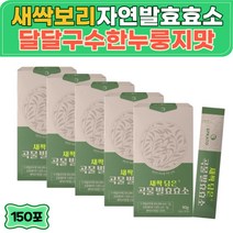 새싹 곡물발효 효소 탄수화물 단백질 분해효소 지방 새싹보리 곡류발효 역가수치 아밀라아제 글루코아밀라아제 프로테아제 곡물효소 직장인 부모님 인베르타아제 에리스리톨 발효곡물