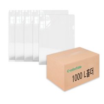 [컴포테이블] 홀더투명 L홀더 100장 500장 1000장 벌크 A4 대용량 박스 판매, 반투명, 1000개