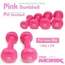 프로모릭스 PVC 미용아령 1kg 0.5kg x 2개