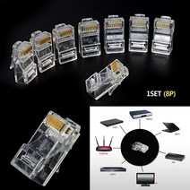 뉴리웹 RJ45 랜선플러그 8개입 케이블단자 통신공사 인터넷선단자