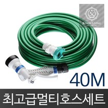 sioncompany_고급 멀티 호스(40M)물 분사기 세차 호수 용 수도 원예용 릴 청소