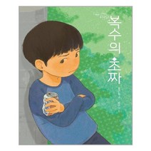 책읽는곰 복수의 초짜(큰곰자리 56) (마스크제공), 단품, 단품