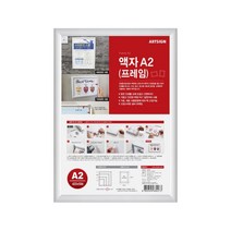액자A2 프레임, 상품선택