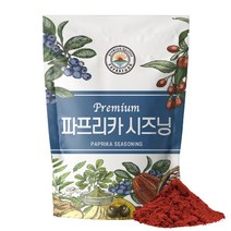 해나식품 파프리카 시즈닝 대용량 분말 가루, 500g 2개(총1kg)