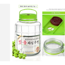 밀폐유리병 숨쉬는 수제청 매실청용기 레몬청 담금주 과일청유리병 과실주병 효소병 고급, 과실주통 10L