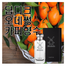 오데썽 카피향수 30ml 미라벨 퍼퓸, 01. 30ml Only 제품