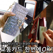 the luvn [편리한 교통카드 사용을 위한 첨단 지갑형] 안느AM 지갑형 다이어리 갤럭시ON7 2016 케이스 G610