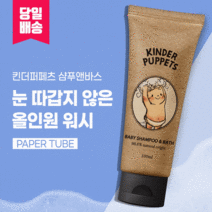 킨더퍼페츠 베이비 샴푸앤바스 100ml, 3개