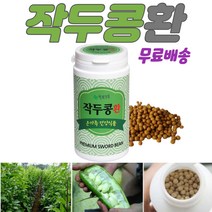 작두콩 환 숨쉬기 편한 고향 건강한 작두콩환 안심제품 국내산 순수 발효 작두콩환 남녀노소 온가족 누구나 온가족 건강식품 작두콩환 화학물 무첨가 안심 작두콩효능