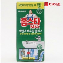 [다이소]홈스타 맥스 세면대 배수관 클리너-1032043