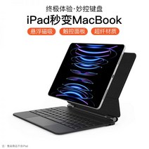 아이폰 키보드 아이패드 태블릿 블루투스 핸드폰 무선 파이는 년형 iPadPro2.9 서스 마그네틱 묘기 10 Air54 슬림 일체형 10.9인치 스마트 터치에용, 07-【블랙】순풍 【iPadPro 12.9인치 적용】부