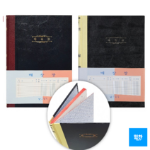 힘찬쇼핑_ 매상장 200매 (400페이지) A4 사이즈 적색커버/황색커버 _ 서식류 회계 장부 _최고급 양장 제본 & 고급내지 장기보관가능 _ MADE IN KOREA, 매상장 200매 적색커버, 1권